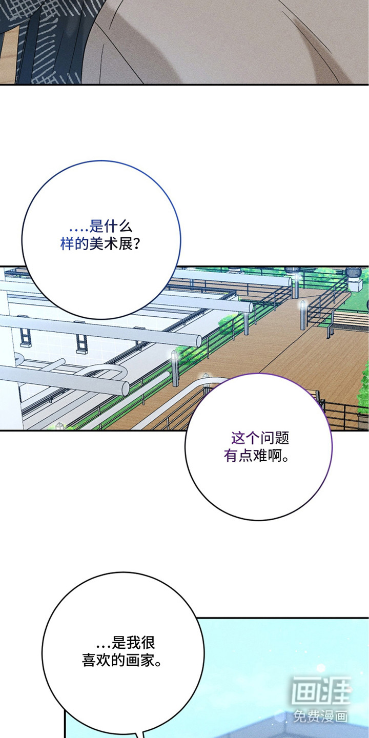 春声细语漫画-图22