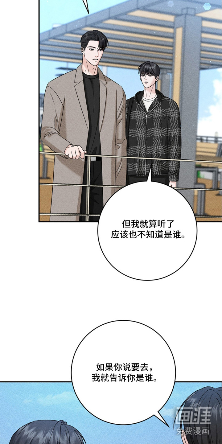春声细语漫画-图23