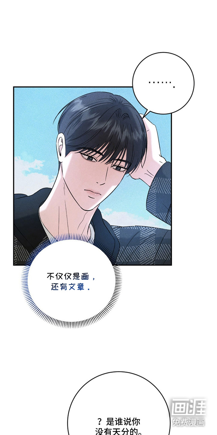 春声细语漫画-图4