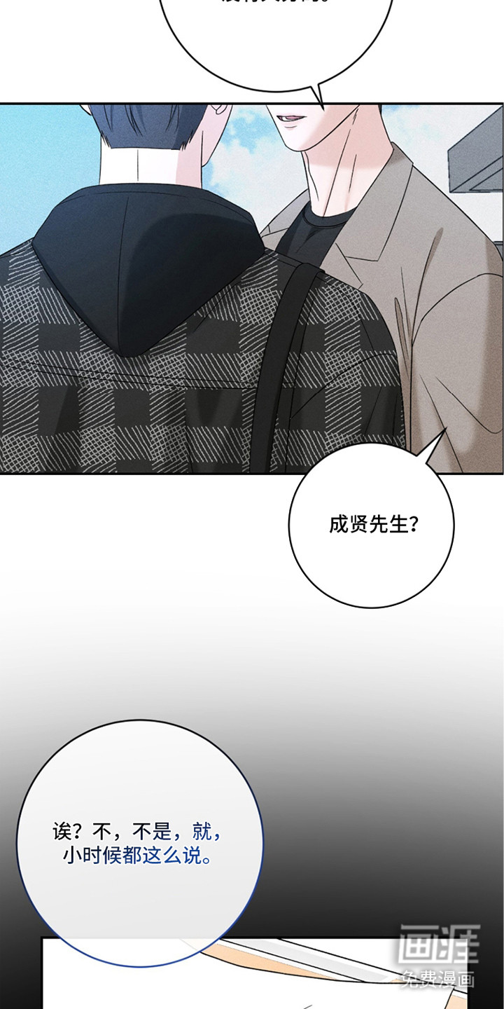 春声细语漫画-图5