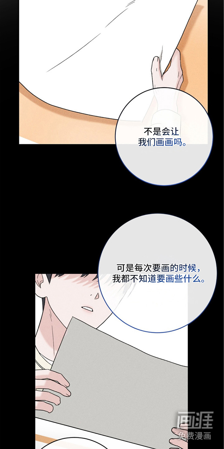 春声细语漫画-图6