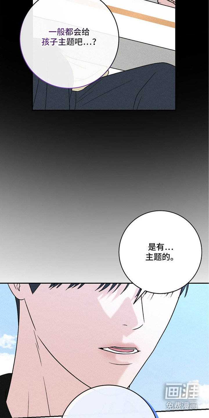 春声细语漫画-图7
