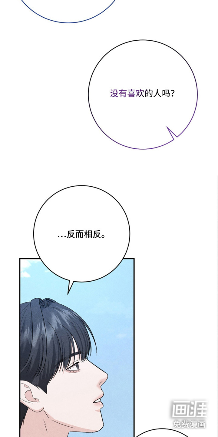 春声细语漫画-图9