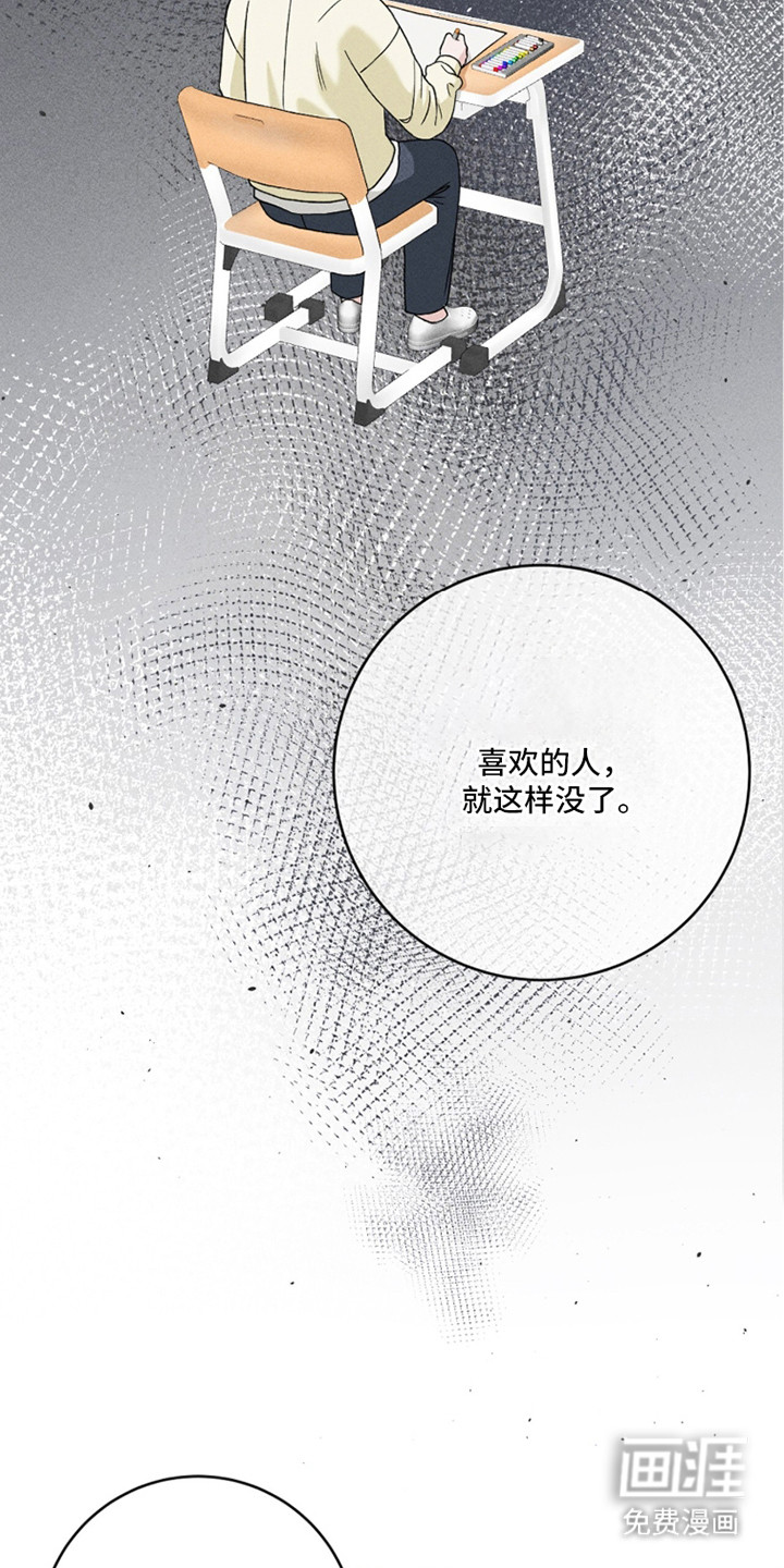 春声细语漫画-图11