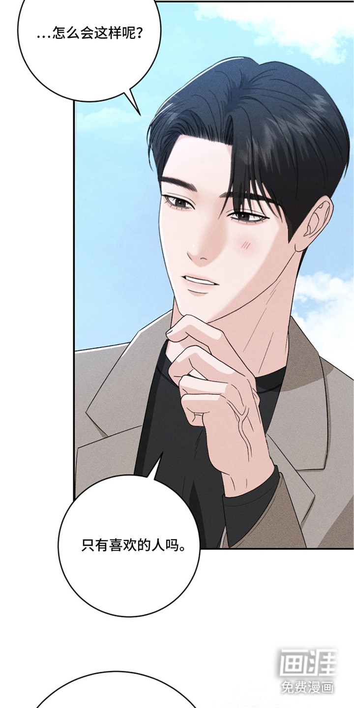春声细语漫画-图12