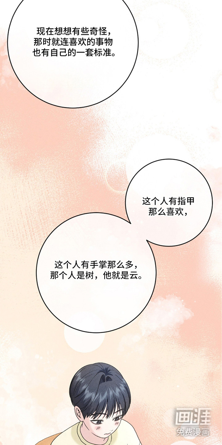 春声细语漫画-图13