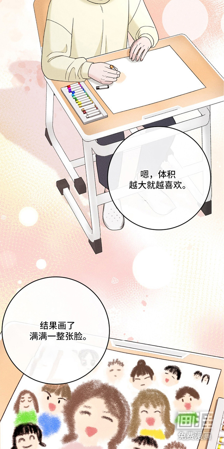 春声细语漫画-图14