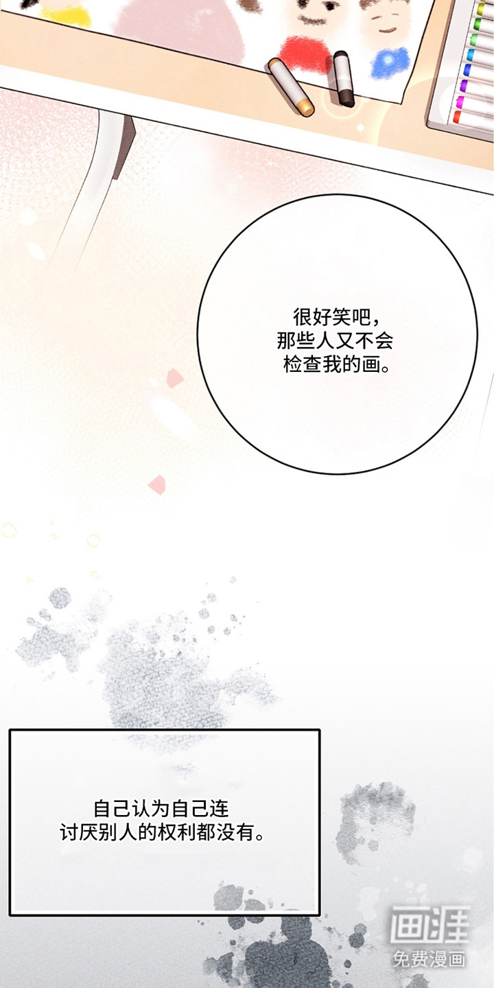 春声细语漫画-图15