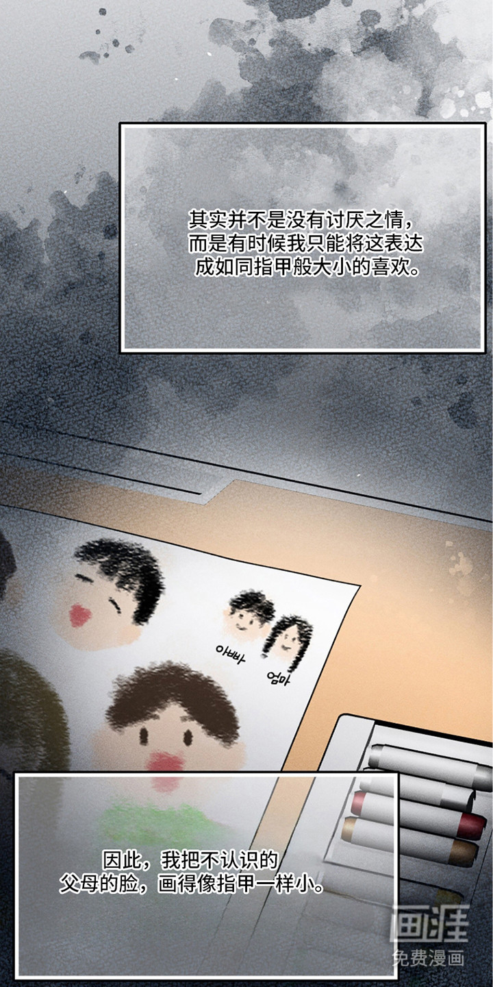 春声细语漫画-图16