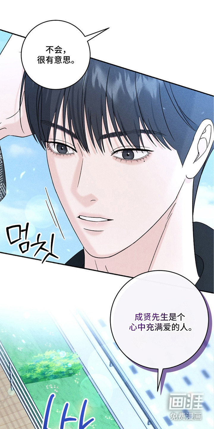 春声细语漫画-图19