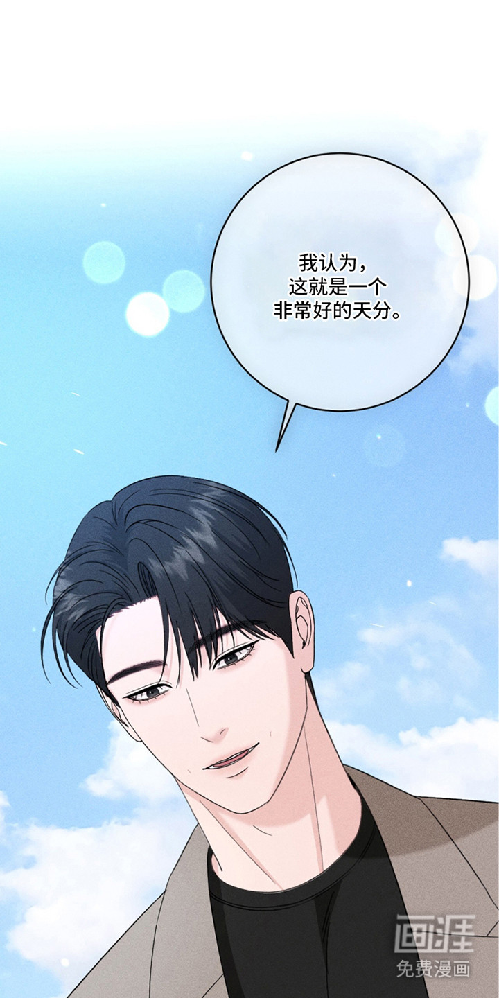 春声细语漫画-图21