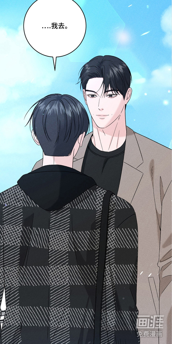 春声细语漫画-图23