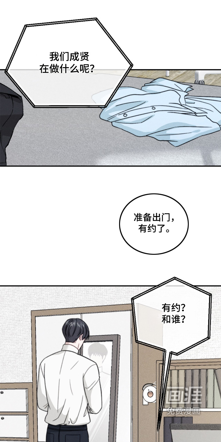 春声细语第27话第1页