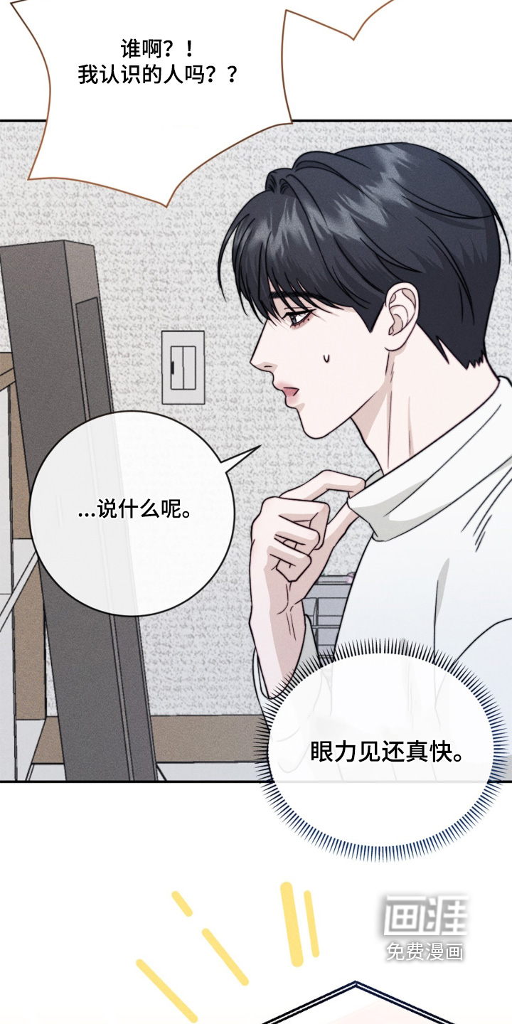 春声细语漫画-图3