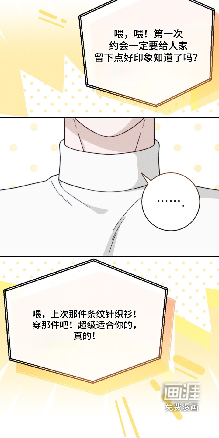 春声细语漫画-图4