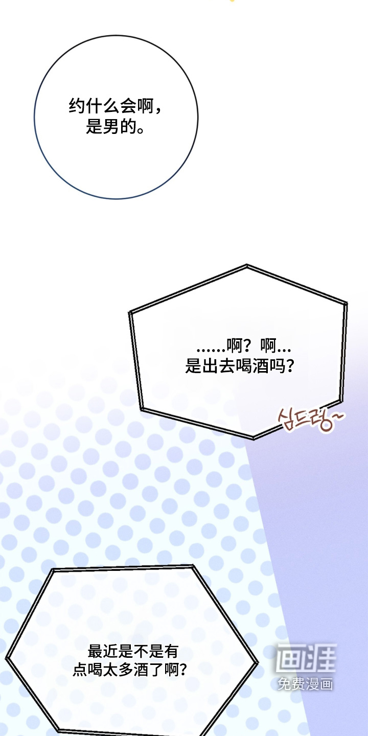 春声细语漫画-图5