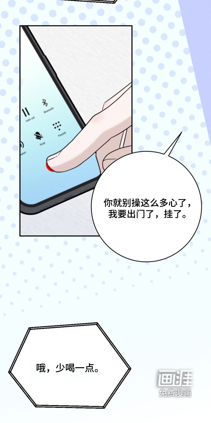 春声细语漫画-图6