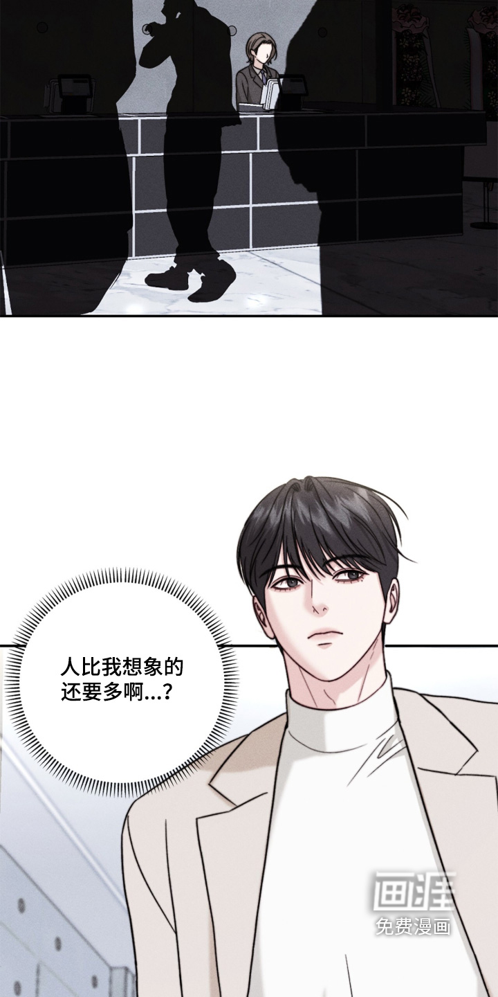 春声细语漫画-图8