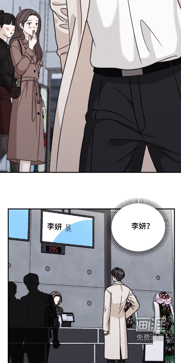 春声细语漫画-图9
