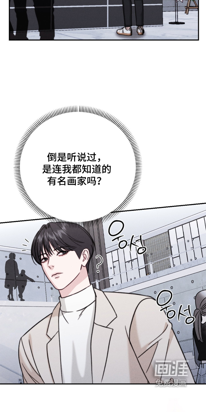 春声细语漫画-图10