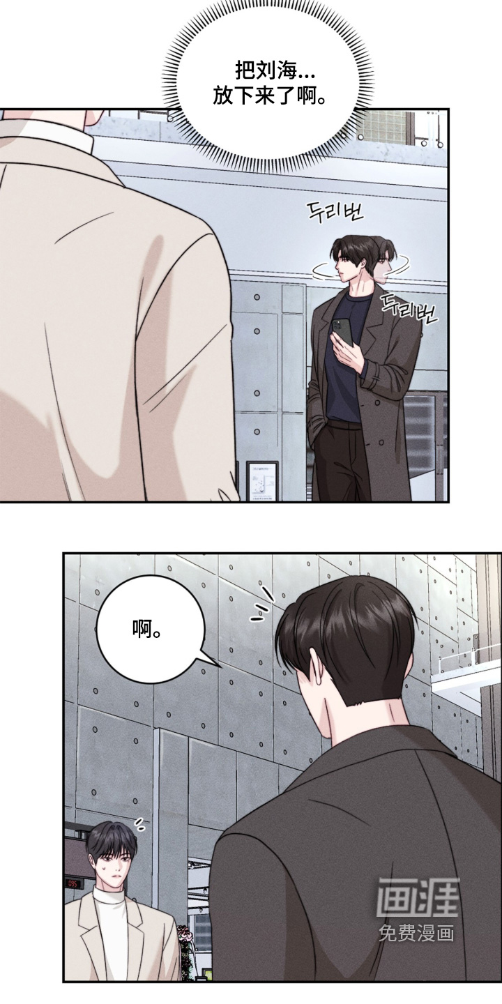 春声细语漫画-图13