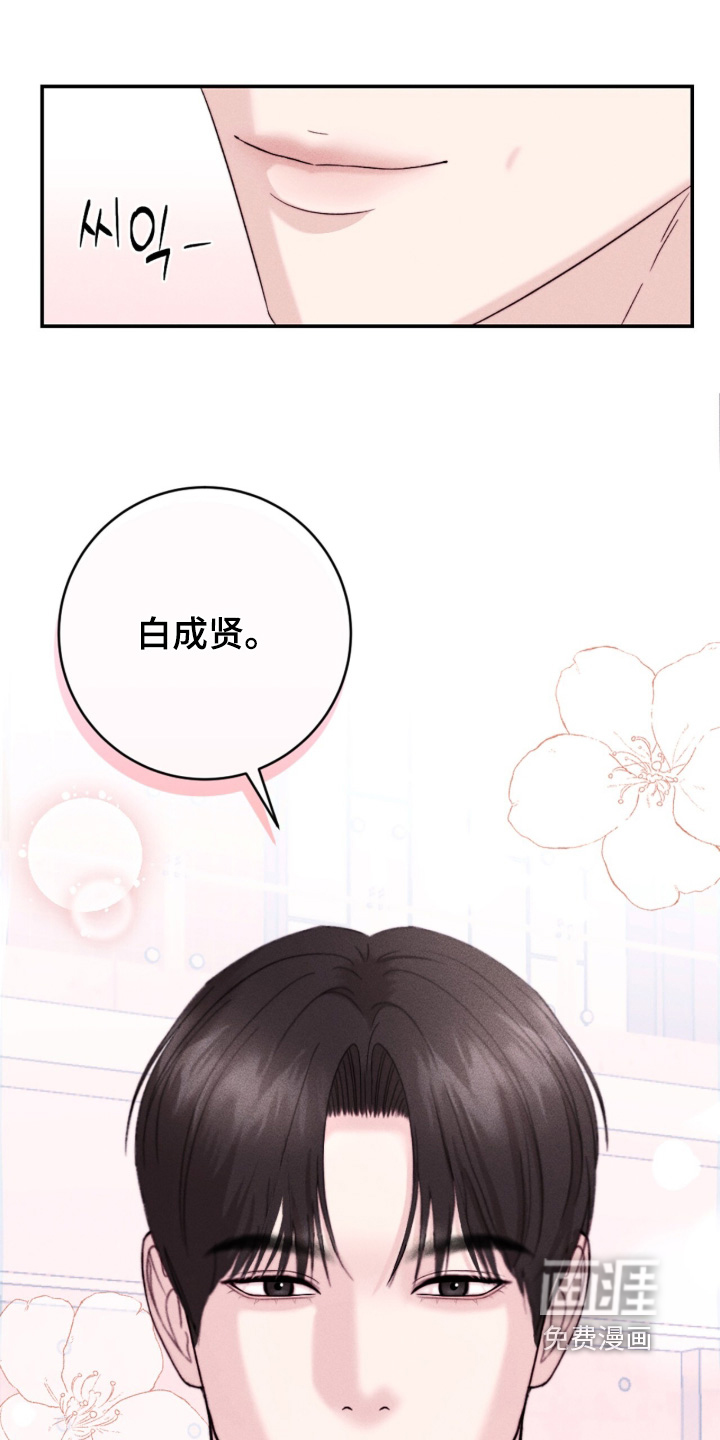 春声细语漫画-图14