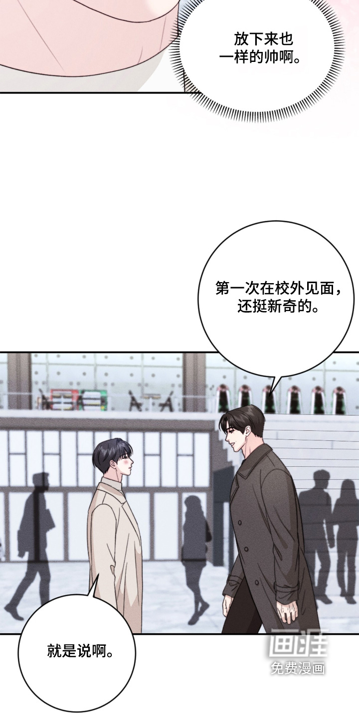 春声细语漫画-图17