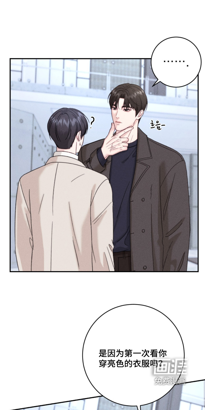 春声细语漫画-图18