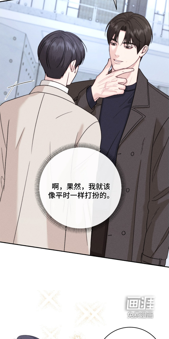 春声细语漫画-图19