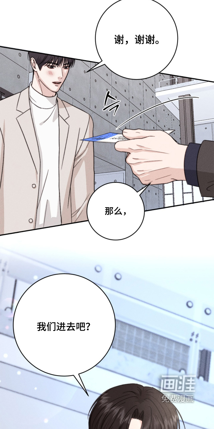 春声细语漫画-图21