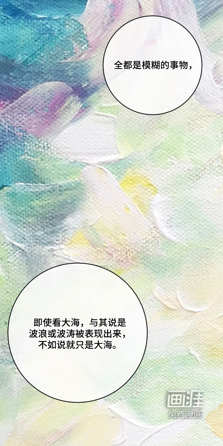 春声细语漫画-图4