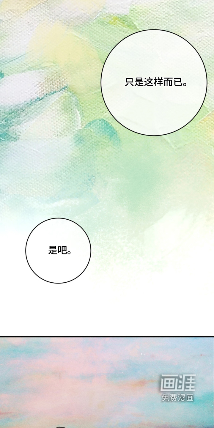 春声细语漫画-图5