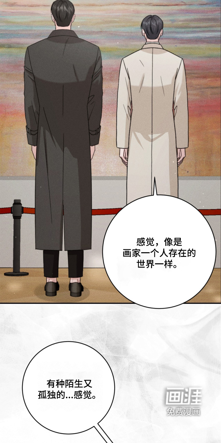 春声细语漫画-图6