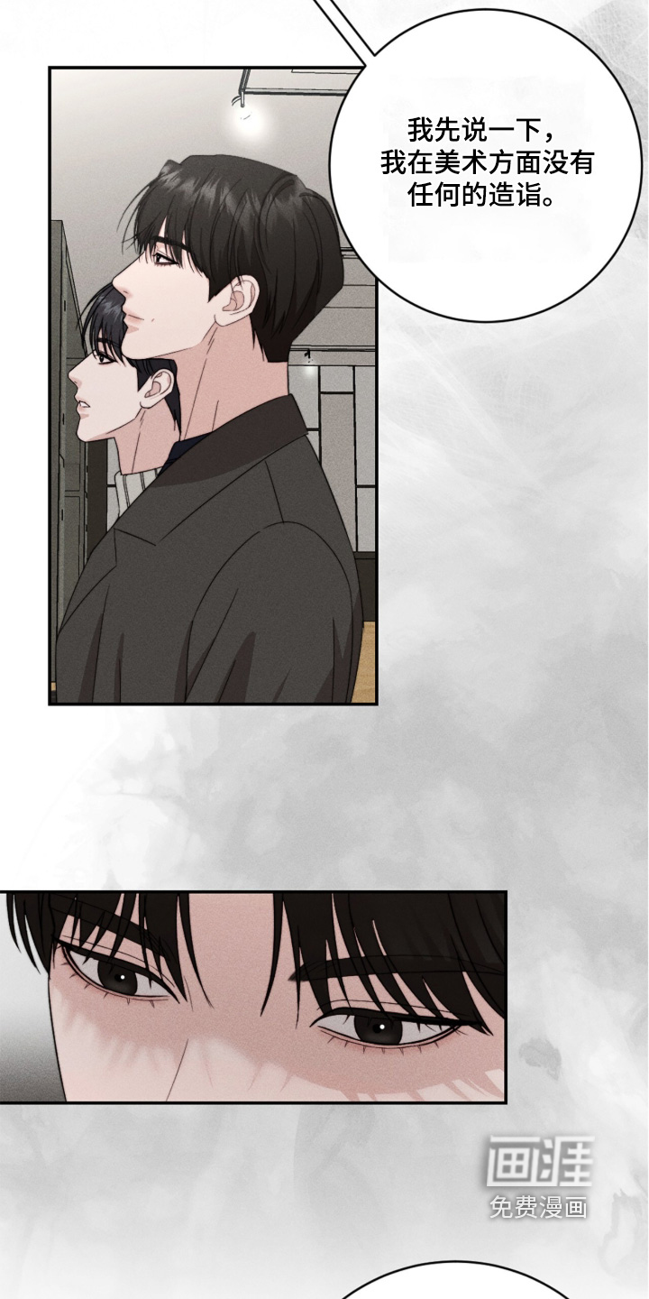 春声细语漫画-图7