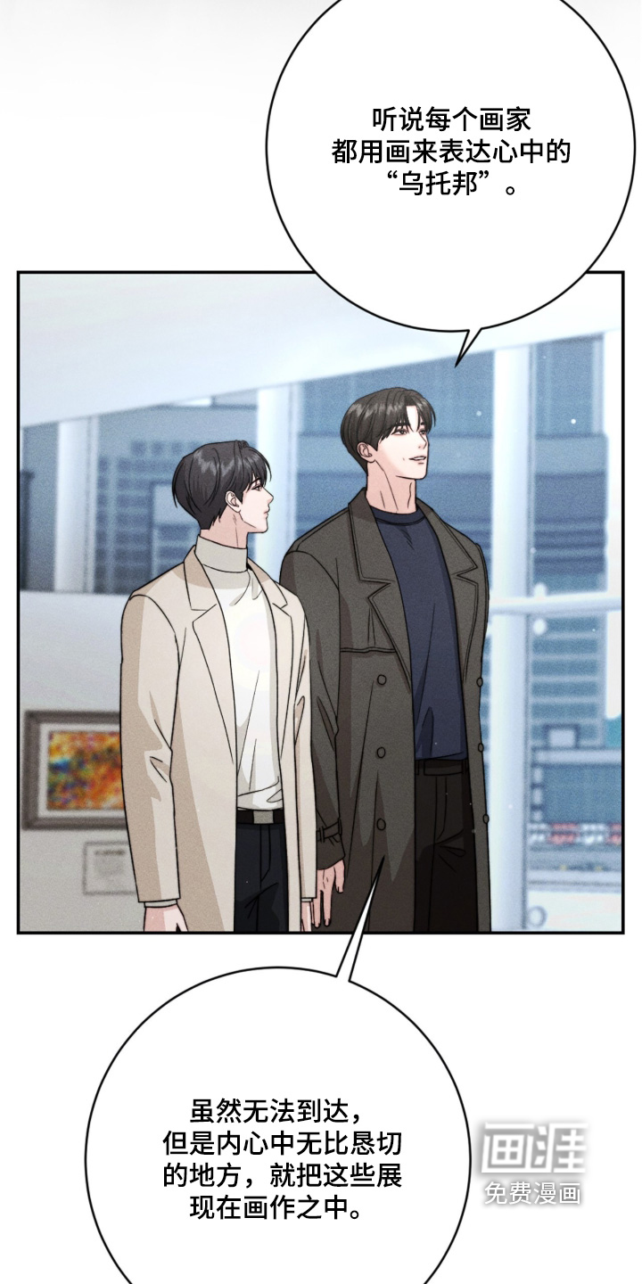 春声细语漫画-图8