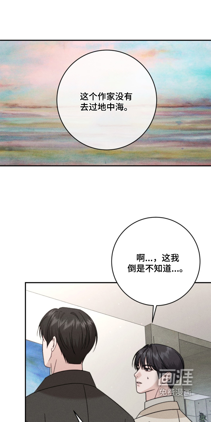 春声细语漫画-图10