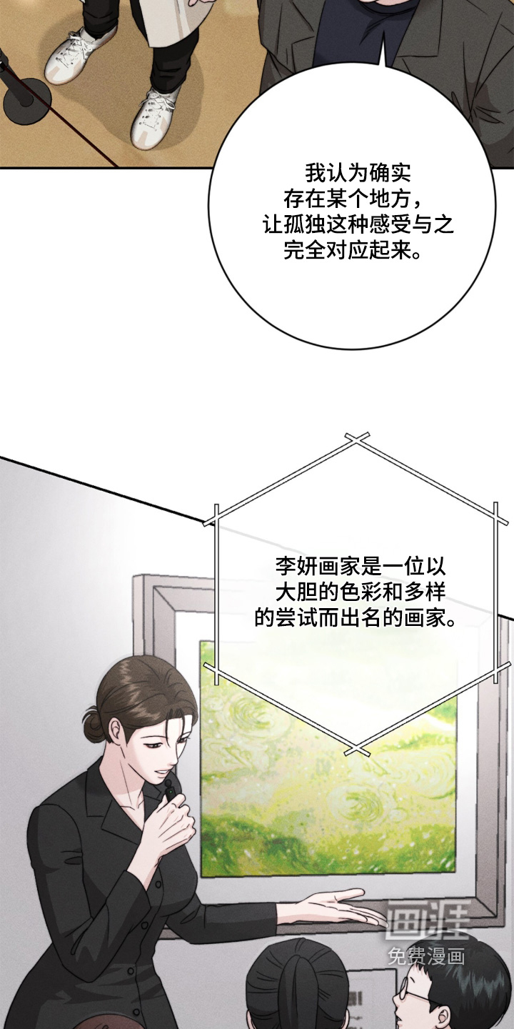 春声细语漫画-图12