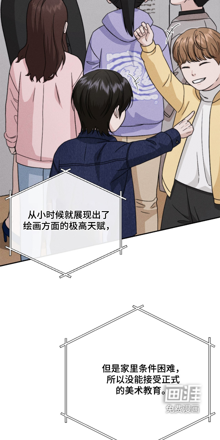 春声细语漫画-图13