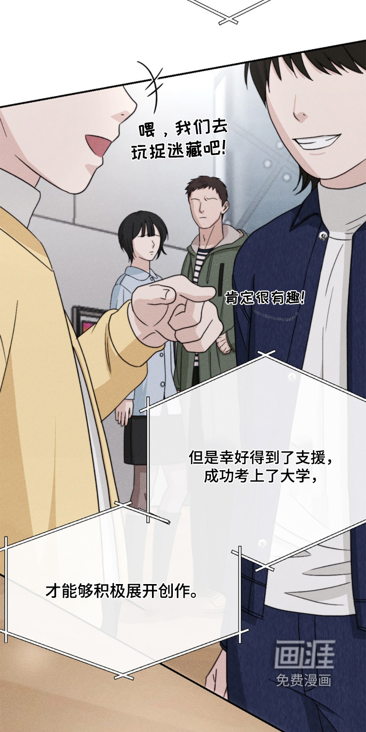 春声细语漫画-图14