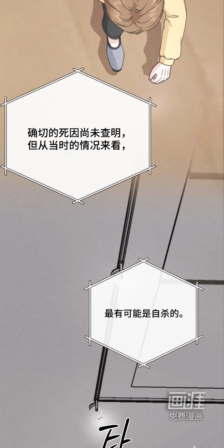 春声细语漫画-图16