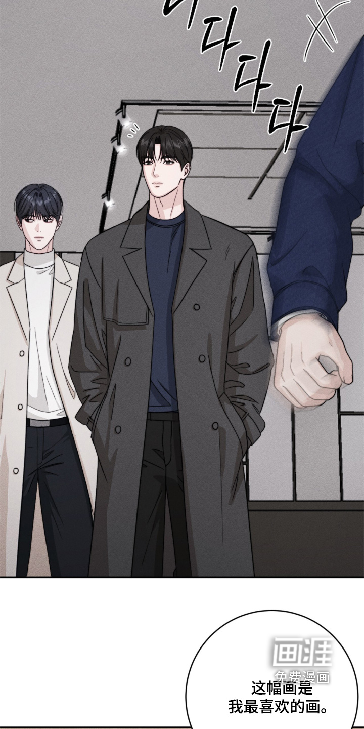 春声细语漫画-图17