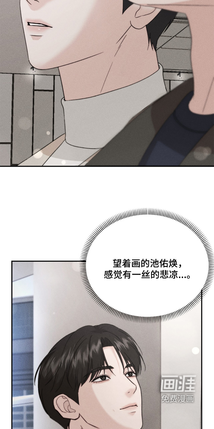 春声细语漫画-图22