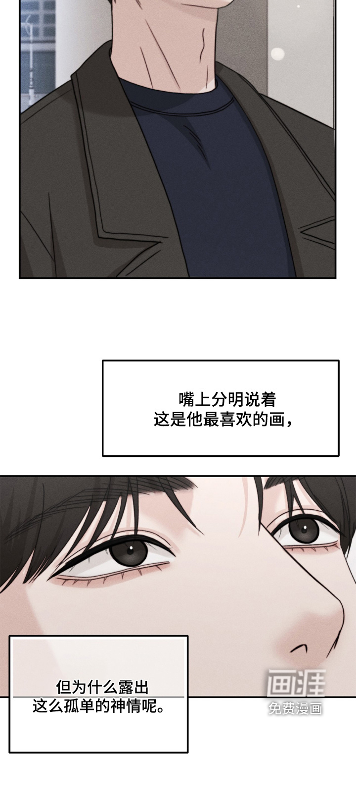 春声细语漫画-图23
