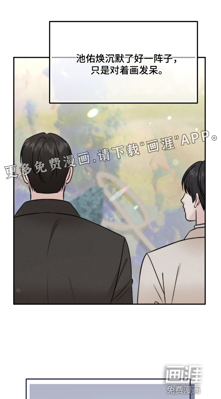 春声细语第29话第1页