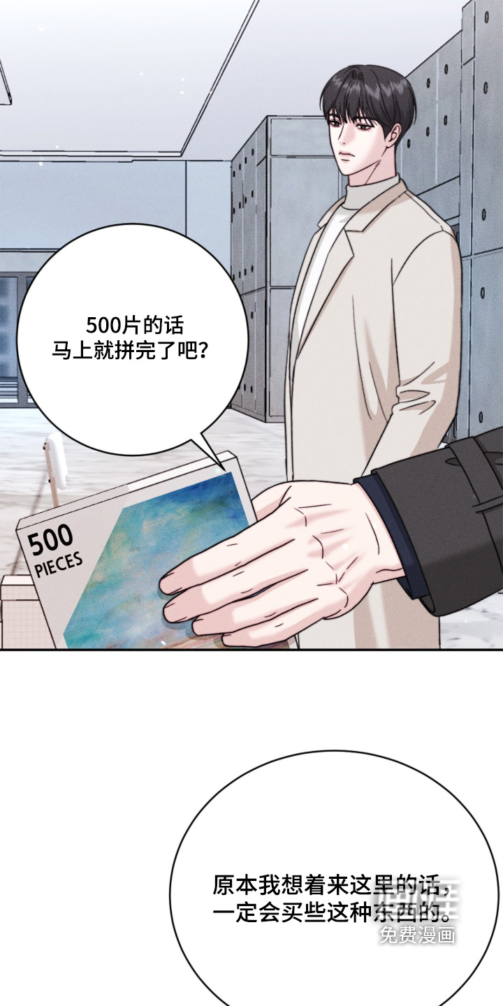 春声细语漫画-图6