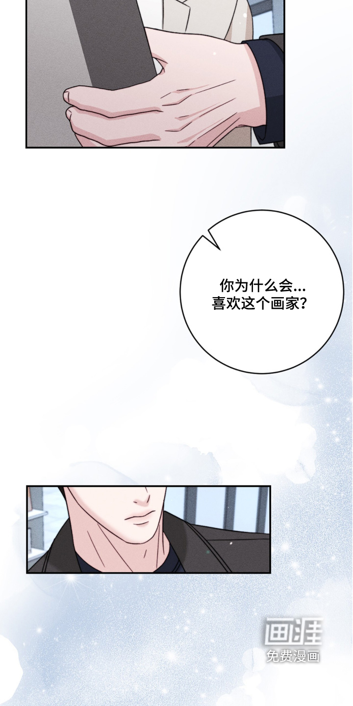 春声细语漫画-图8