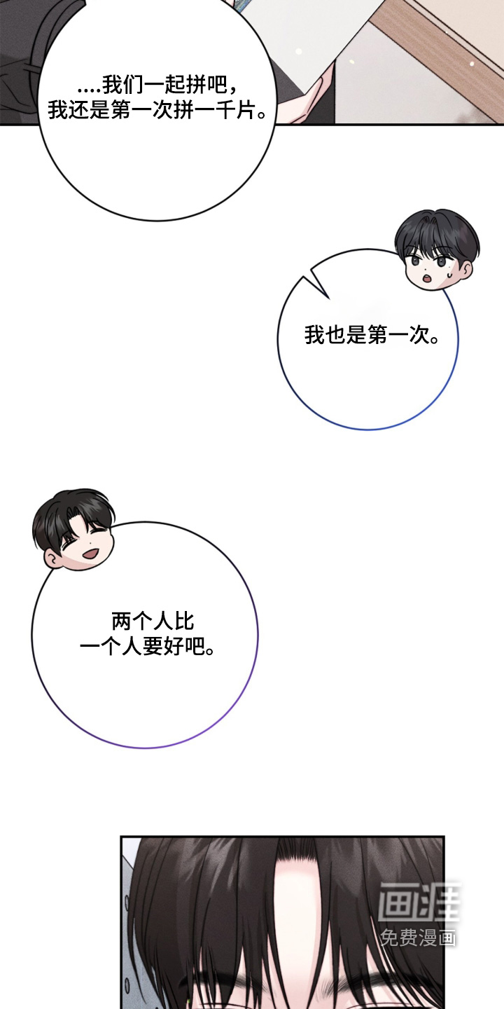 春声细语漫画-图10