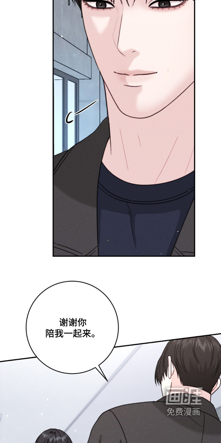 春声细语漫画-图11