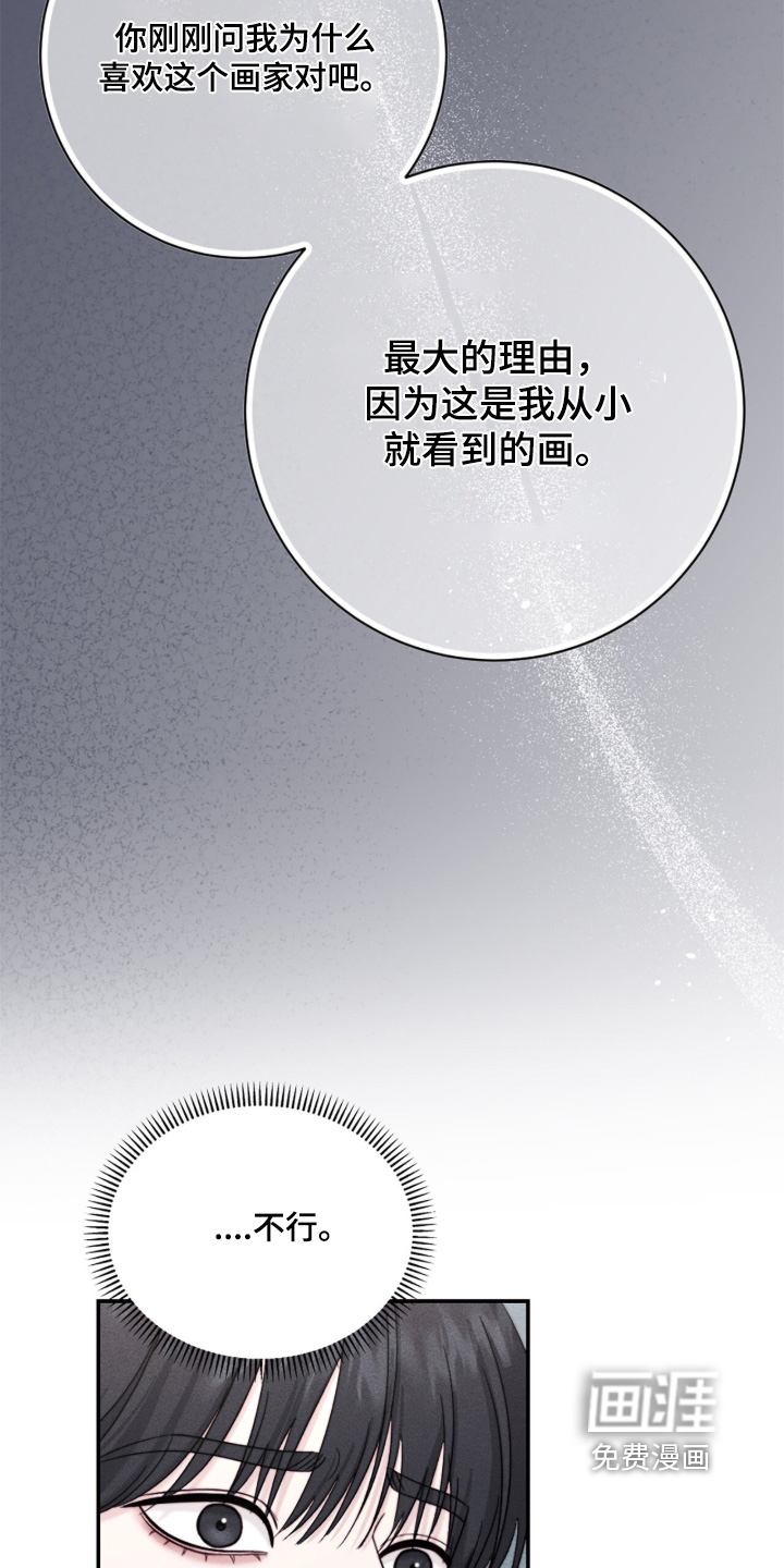 春声细语漫画-图14