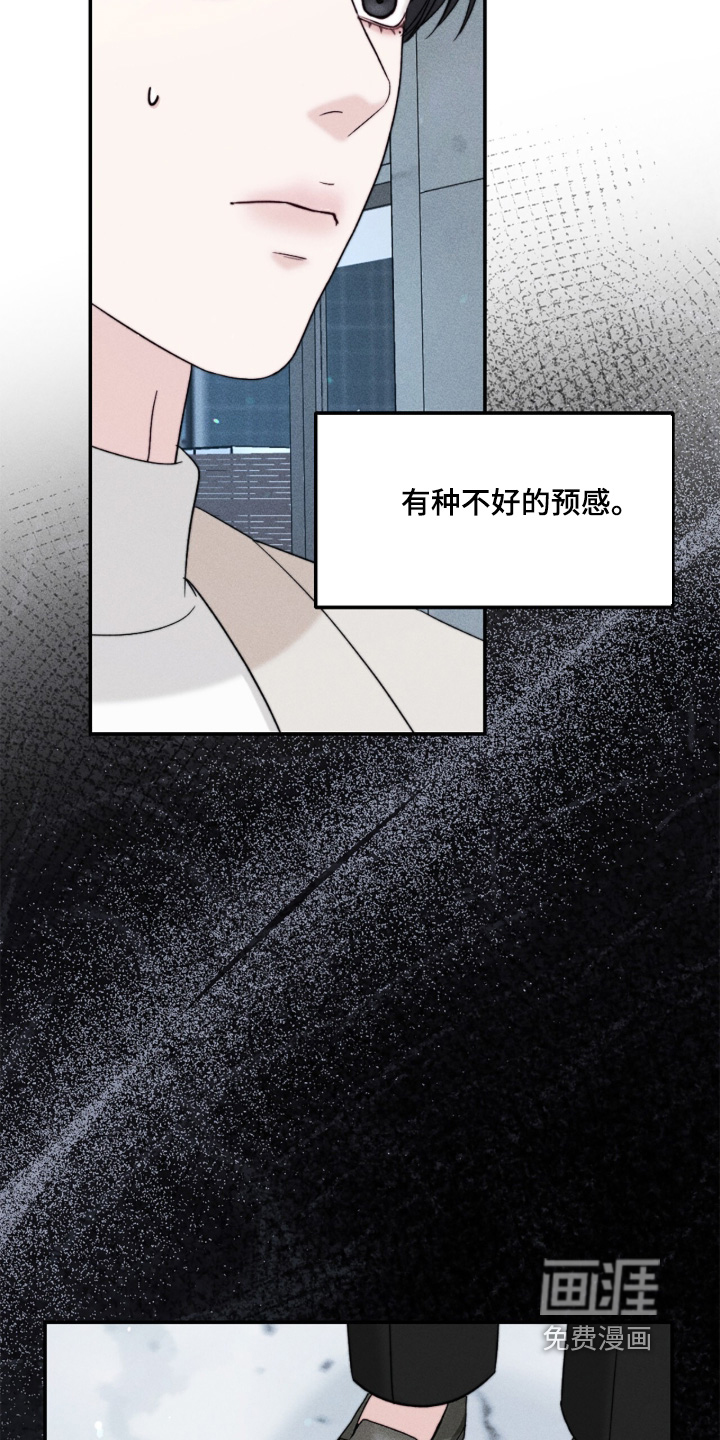 春声细语漫画-图15